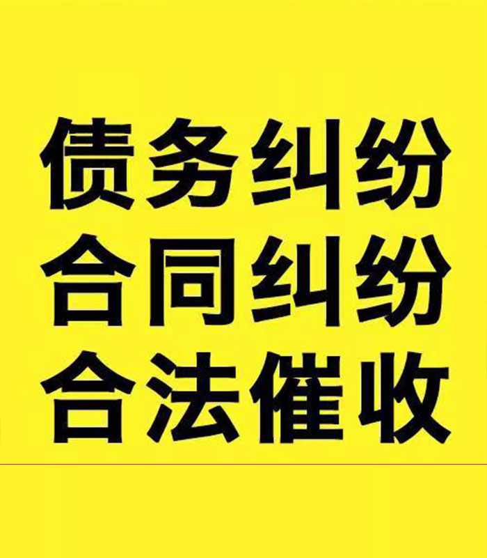博白专业要账公司