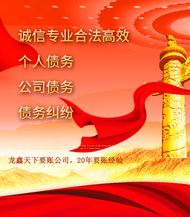 博白讨债公司